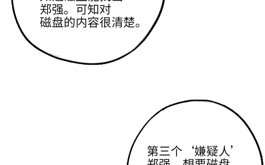 第117话 相信77