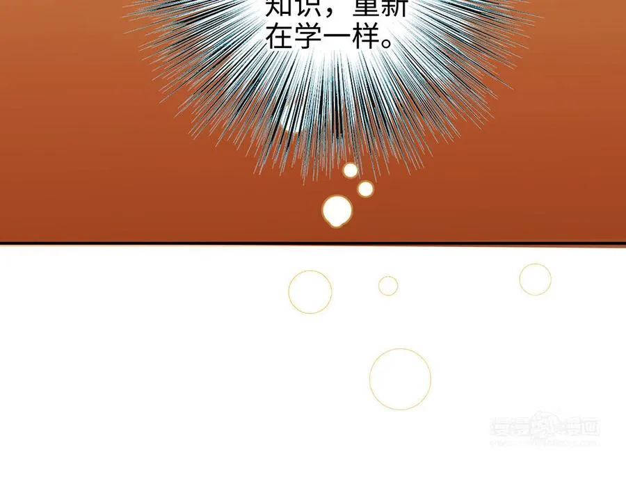 第41话 猜疑94