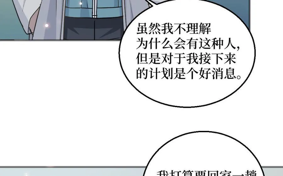 第126话：你愿意拉拢自己的仇人吗49