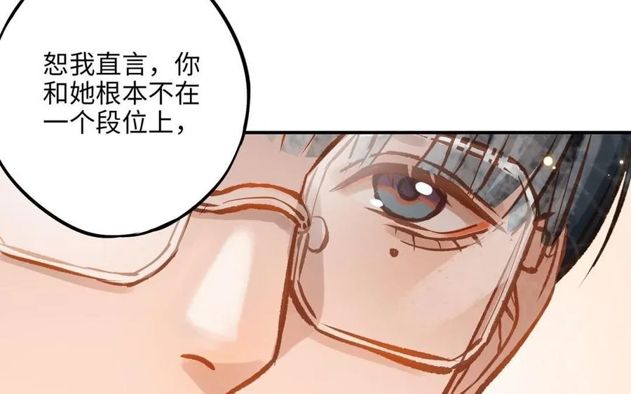 第16话 不是她的对手59