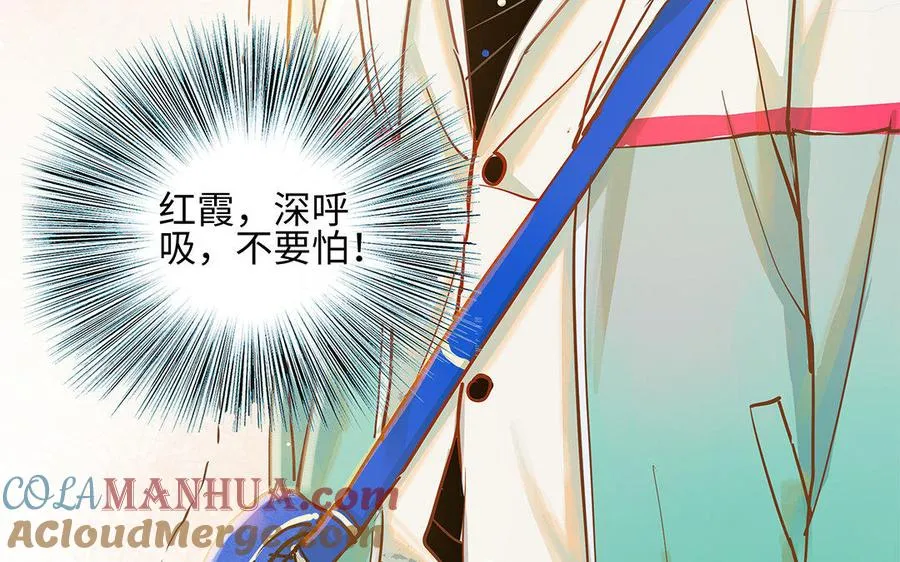 第3话 被识破了？24
