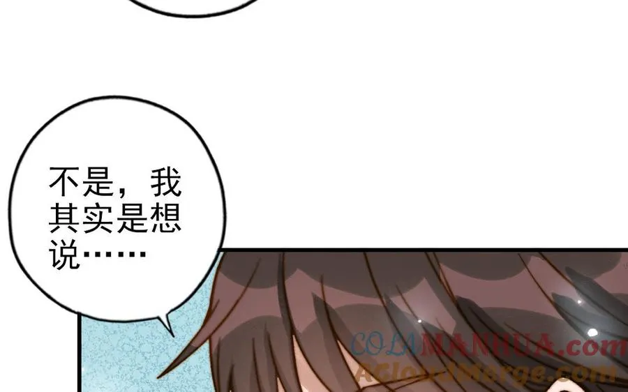 第82话 靠自己16