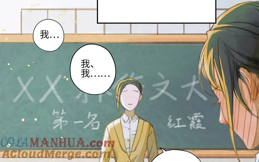 第1话 我要勾引你！64