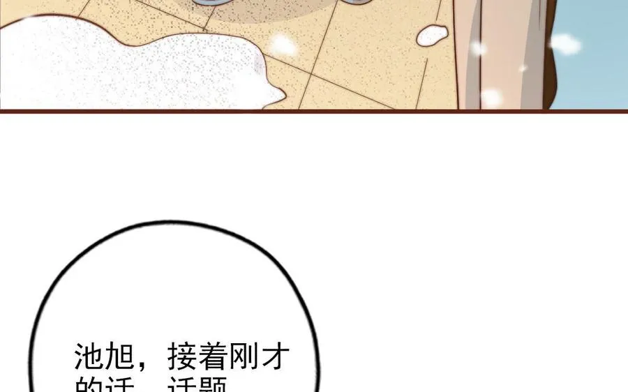 第96话 我相信了43
