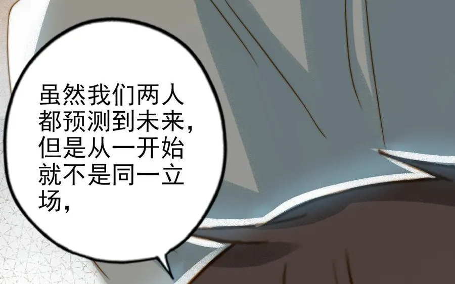 第82话 靠自己71