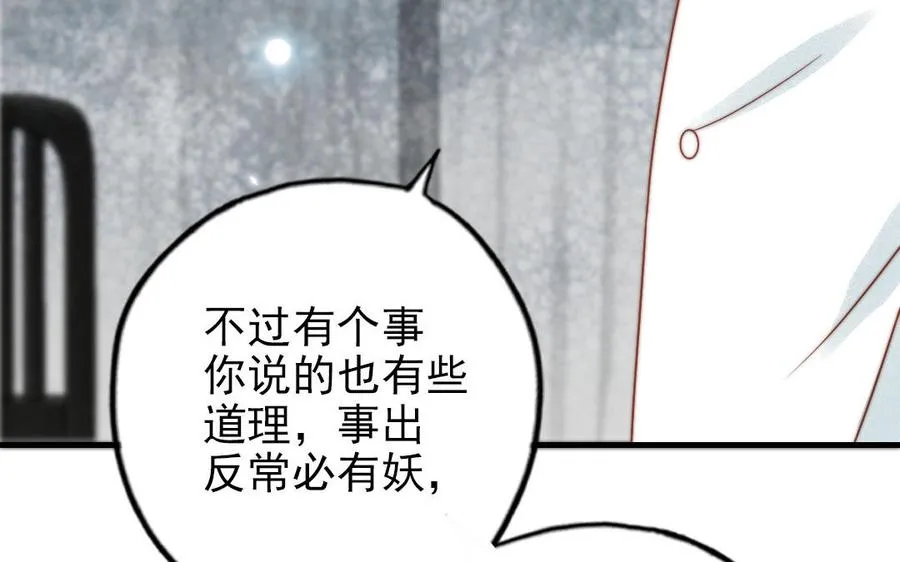 第84话 一丝期待38