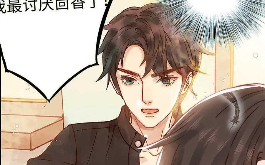 第107话 没有图谋？106