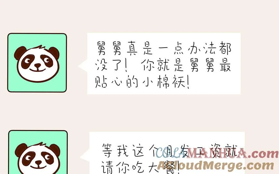 第39话 赌上一切45