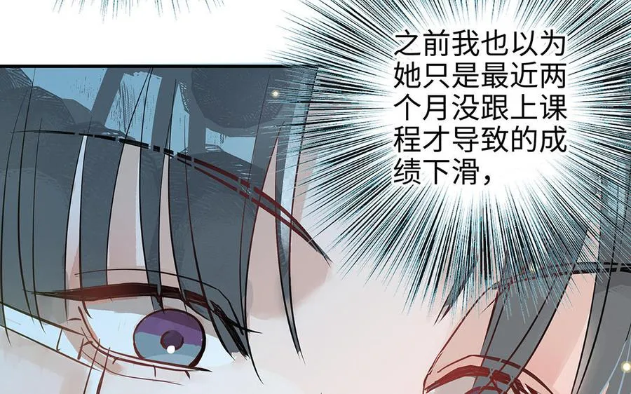 第41话 猜疑88