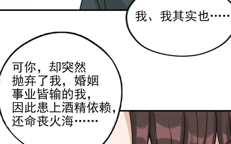 第64话 这不是梦93