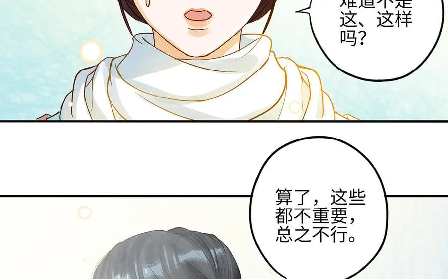 第35话 谈判成交66