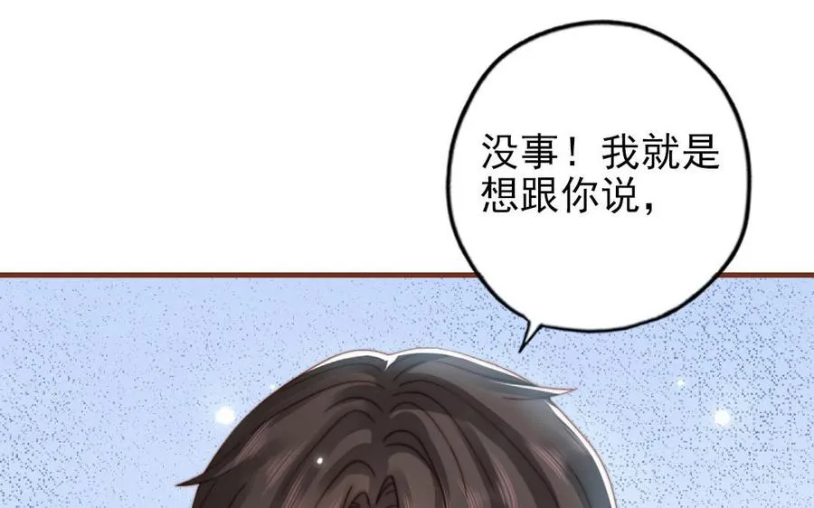 第101话 奇怪的感觉79