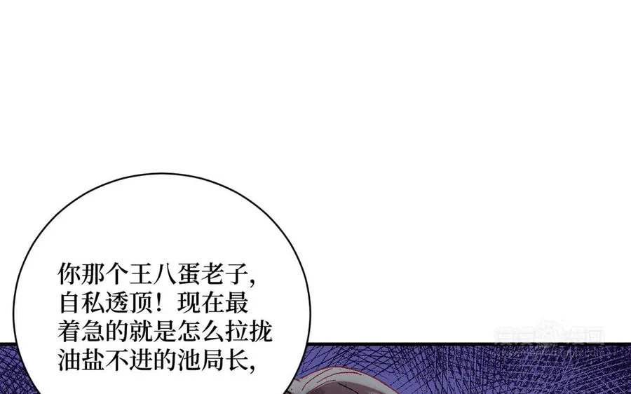 第121话 故意为之94