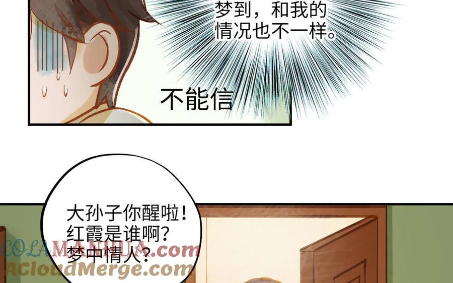 第18话 过敏9