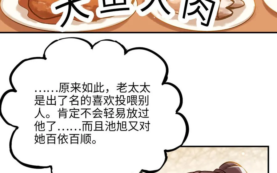 第13话 煲汤73
