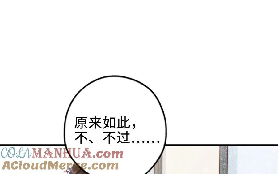 第87话 一起解决148