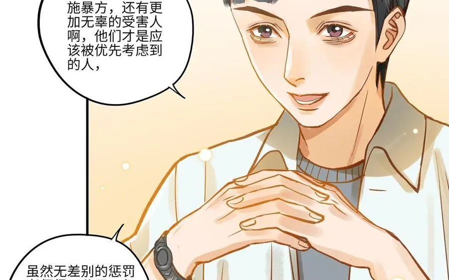 第17话 老公？55
