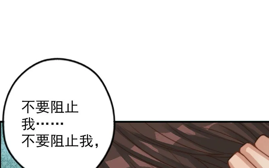 第62话 真实的仇恨15