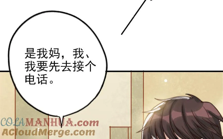 第69话 你嫌弃谁呢？80