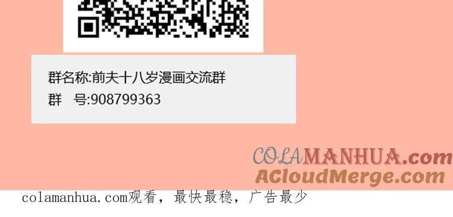 第20话 再次梦见她93