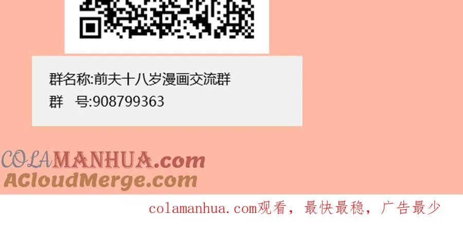 第31话 混乱100