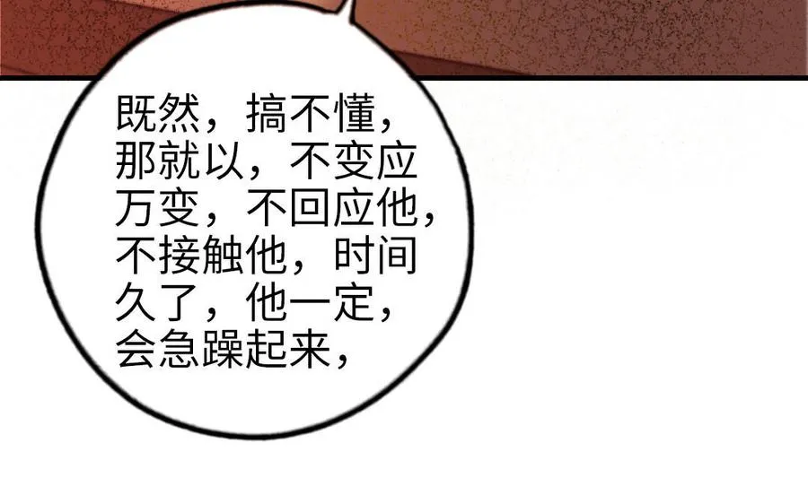 第67话 先下手为强85