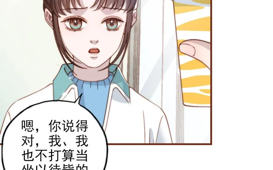 第101话 奇怪的感觉50