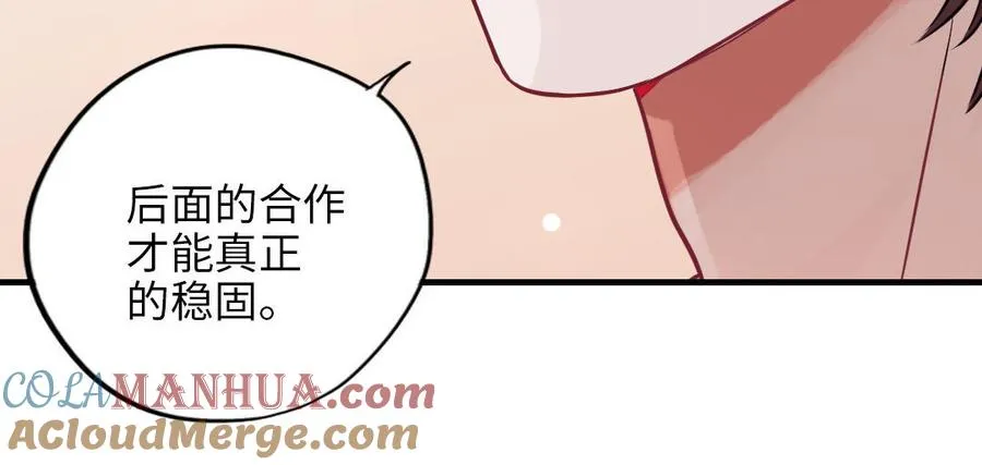 第116话 选择相信172