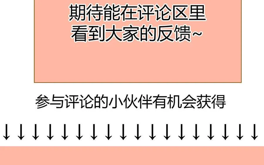 第1话 我要勾引你！190