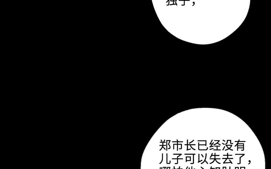 第120话 催化剂199