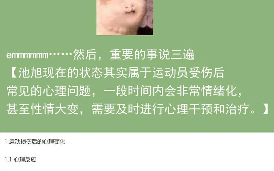 第104话 我需要你171