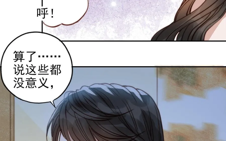 第75话 向左走向右走79