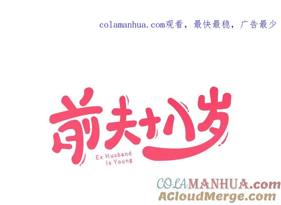 第1话 我要勾引你！0
