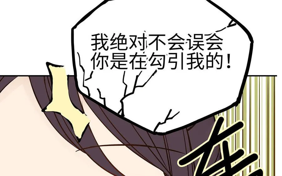 第4话 情敌上线20