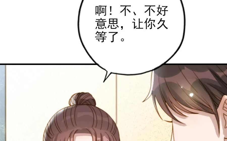 第82话 靠自己13