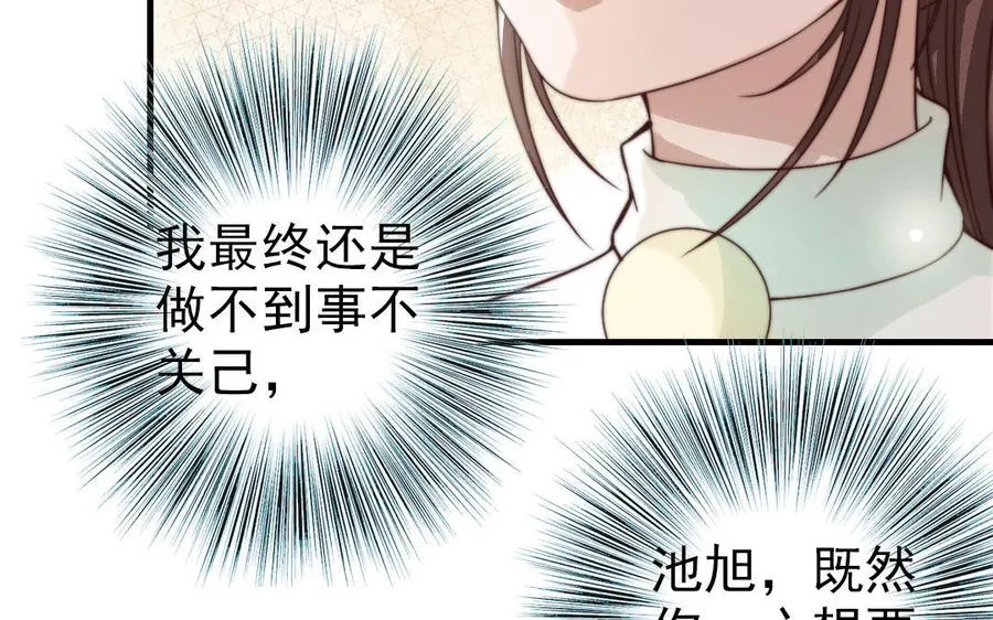 第63话 大骗子26