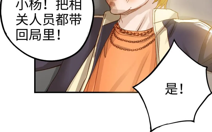 第45话 误会80