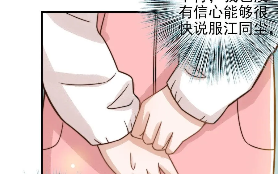 第69话 你嫌弃谁呢？69