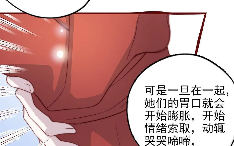 第89话 各取所需35