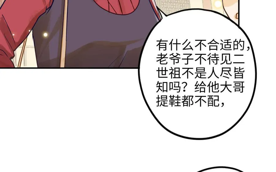 第29话 噩梦31