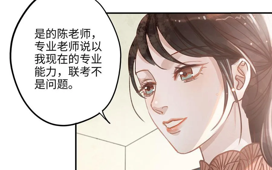 第8话 换座位？10