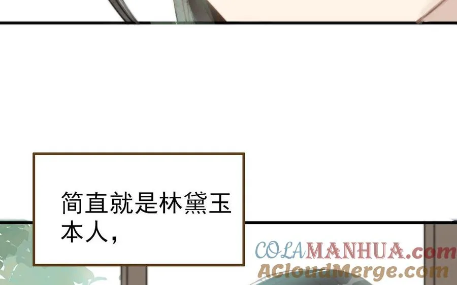 第50话 番外一：美人姐姐9
