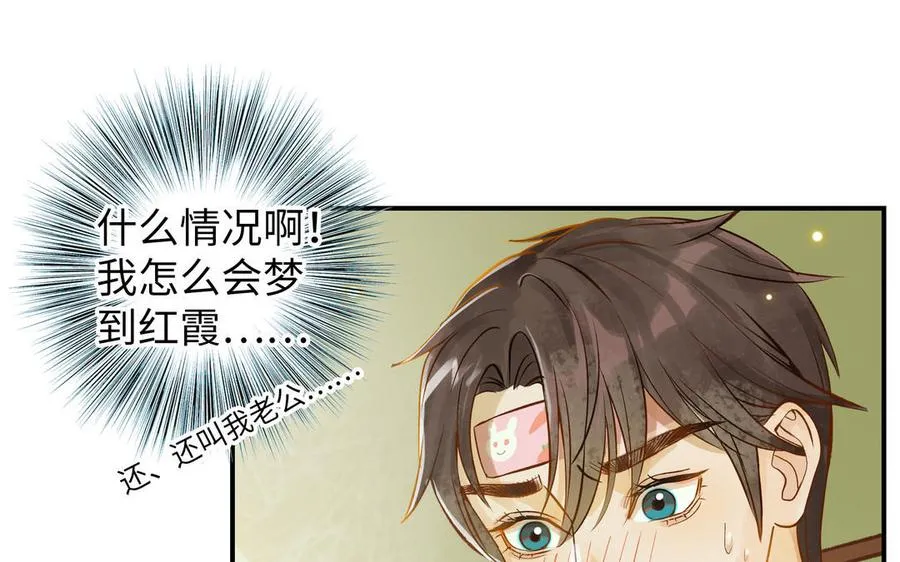 第18话 过敏5