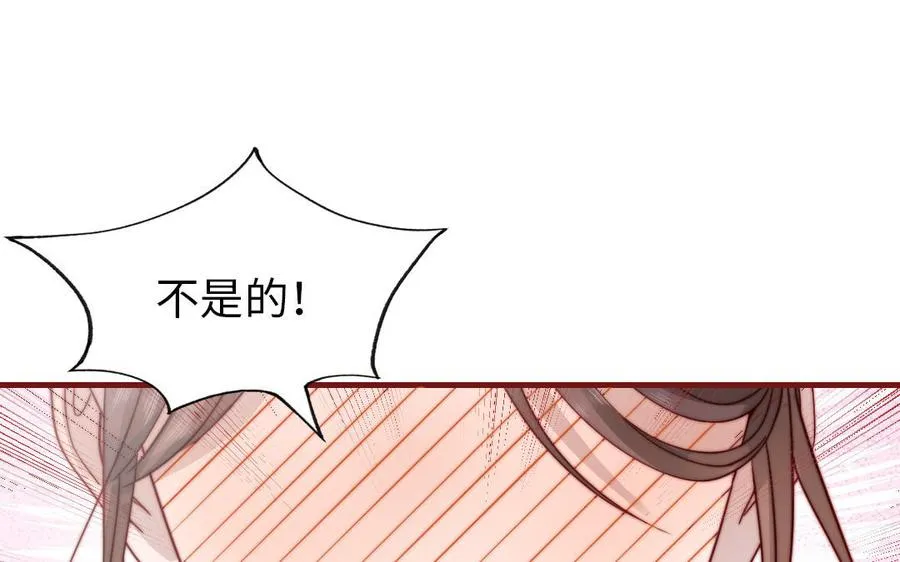 第107话 没有图谋？95
