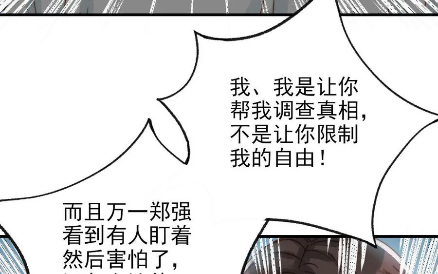 第84话 一丝期待41