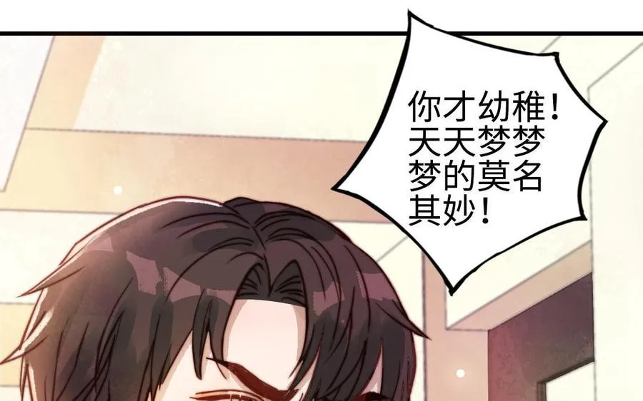 第54话 梦境22