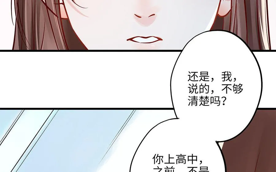第5话 霸凌63