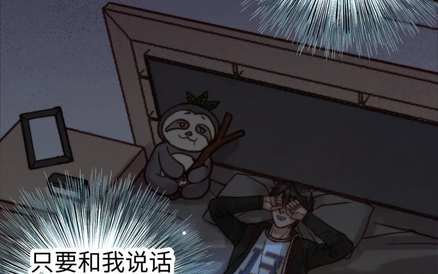 第54话 梦境75