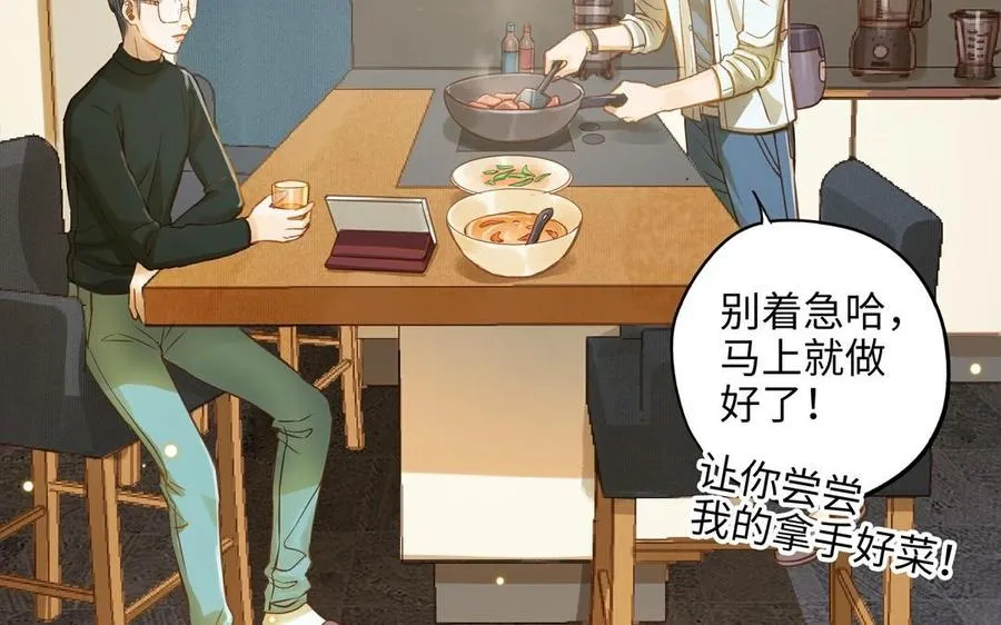 第17话 老公？7