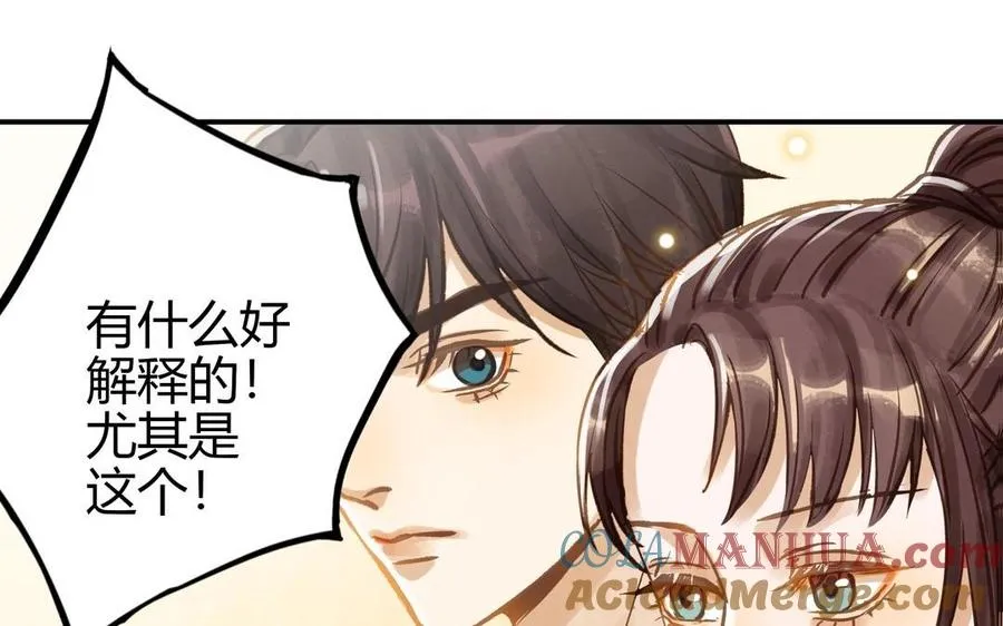 第22话 早恋？42
